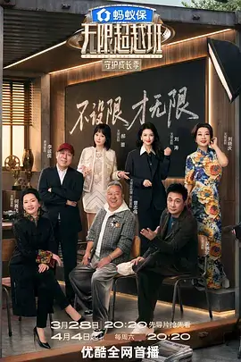 综艺封面占位图-吐槽大会
