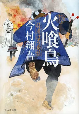 动漫封面占位图-钢之炼金术师