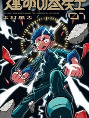 短剧封面占位图-逆袭之路
